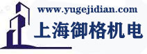 上海御格機(jī)電響應(yīng)式網(wǎng)站